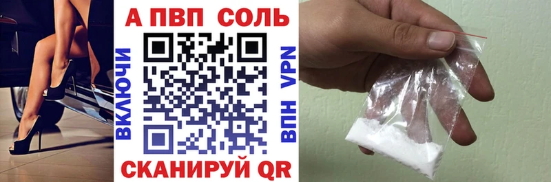 A-PVP VHQ  Кировск 