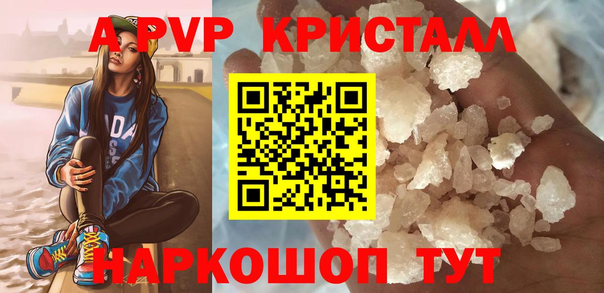 Alfa_PVP Соль Кировск