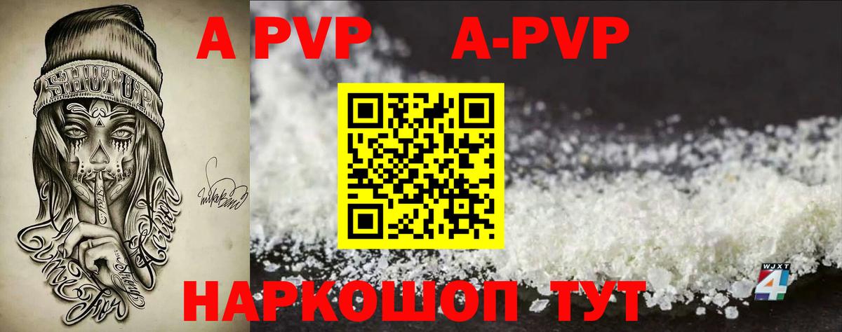 Alpha-PVP мука  Alfa_PVP  сколько стоит  Вход с VPN  Кировск 