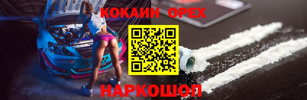 COCAIN Боливия  Кокаин Эквадор  Cocaine  Кировск  Вход с VPN 