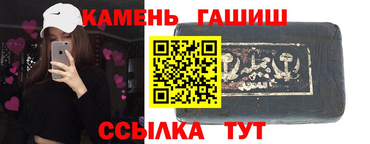 Гашиш VHQ  ГАШ  Кировск  как найти наркотики  Гашиш гарик  Вход с VPN 