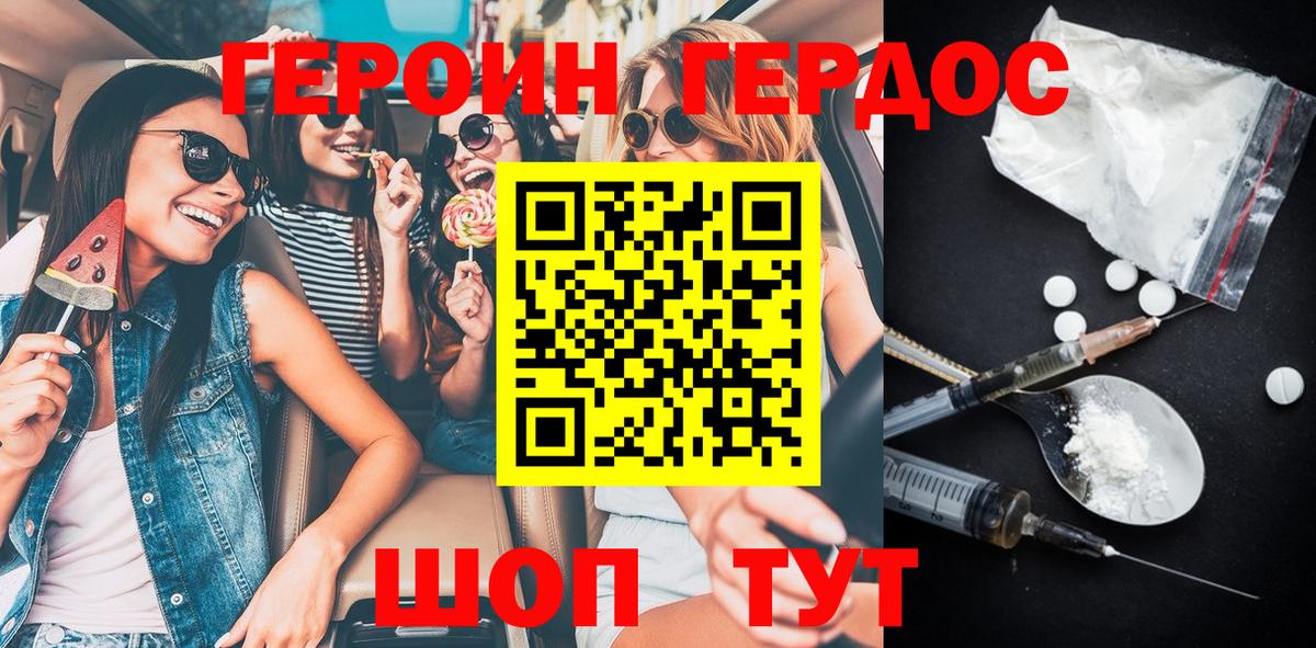 Кировск  Героин афганец  Вход с VPN 