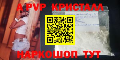 apvp Канаш