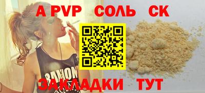 apvp Канаш