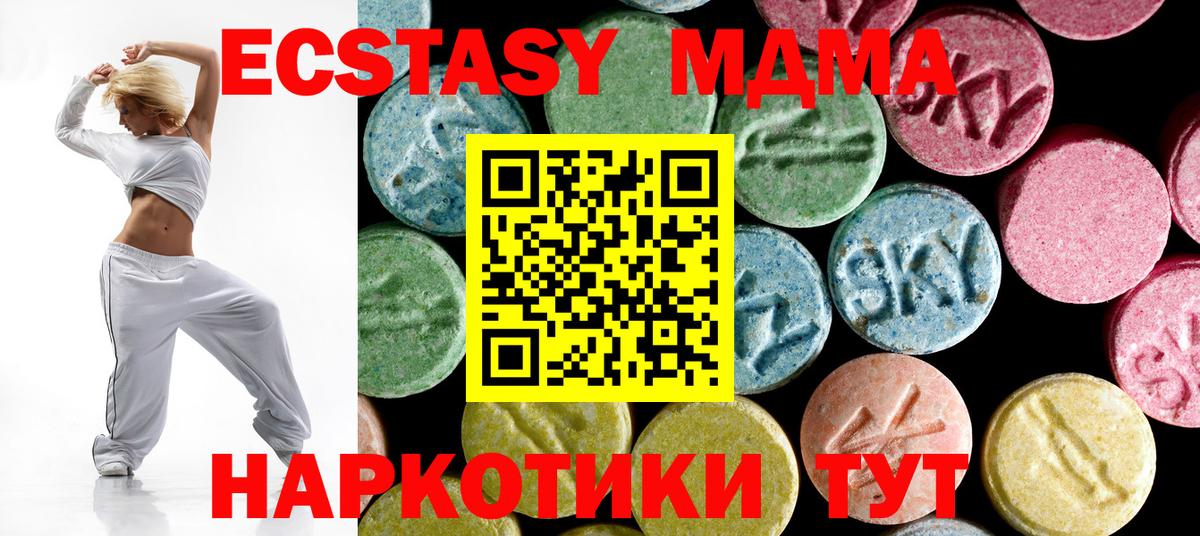 МДМА  Вход с VPN  MDMA VHQ  Кировск  МДМА VHQ 