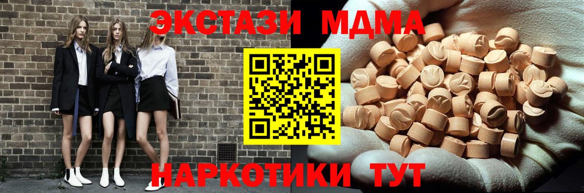 МДМА кристаллы Кировск