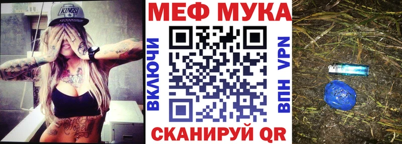 Меф мука  Кировск 