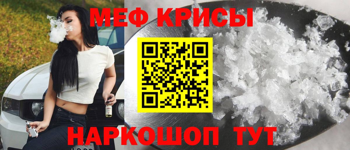 Меф  Мефедрон mephedrone  Вход с VPN  Кировск  Меф  OMG вход  Меф кристаллы 
