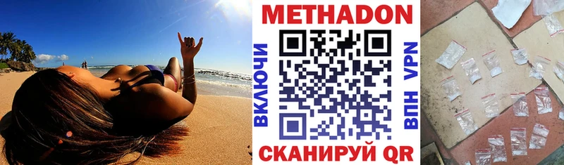 Метадон VHQ Кировск