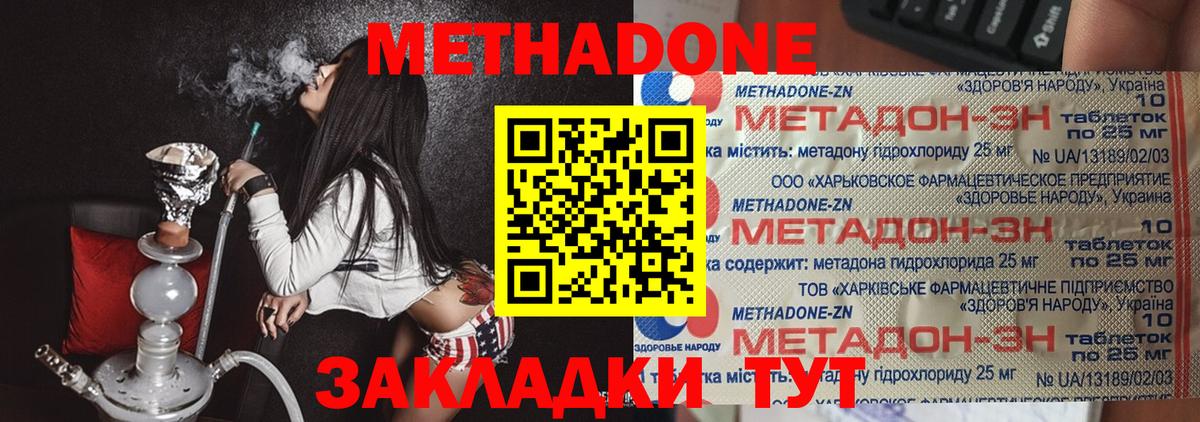 Метадон мёд  Вход с VPN  Кировск 
