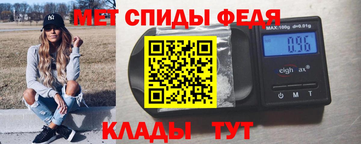 Метамфетамин  Вход с VPN  Кировск  Первитин Methamphetamine 