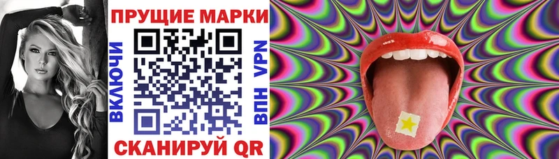 цена   Кировск  Наркотические марки 1,8мг 