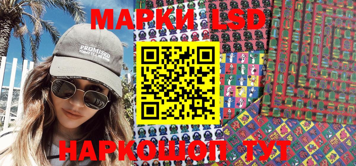 Кировск  Марки NBOMe 1,5мг  Марки NBOMe 1,5мг  Вход с VPN 