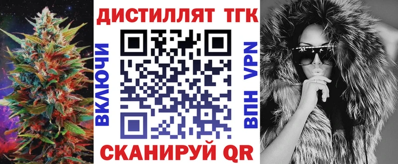 Дистиллят ТГК вейп с тгк  купить наркотики сайты  Кировск 