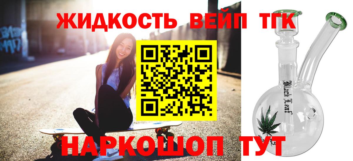 Дистиллят ТГК вейп с тгк  Вход с VPN  купить   Кировск  Дистиллят ТГК Wax 