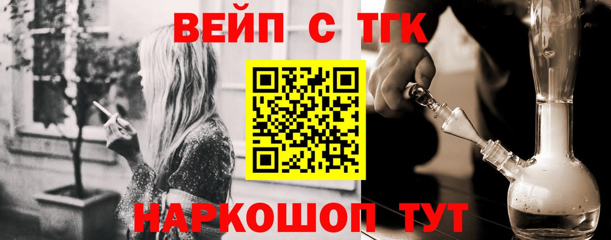Дистиллят ТГК жижа Кировск