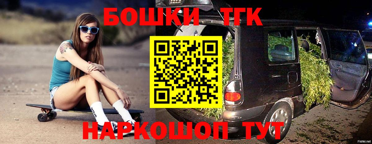 Бошки Шишки гибрид Кировск