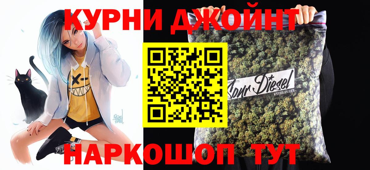 Бошки Шишки план  Вход с VPN  Канабис сатива  Кировск  Конопля индика 